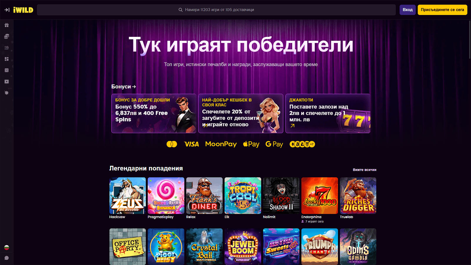 iWild Casino Homepage in Bulgaria
