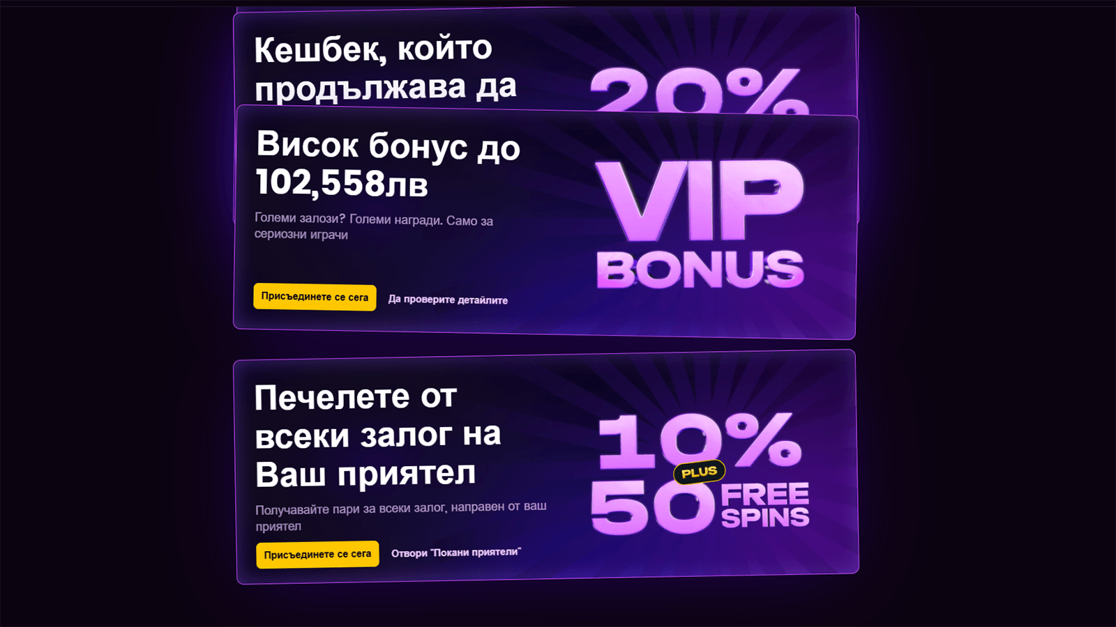 iWild Casino VIP Bonus in Bulgaria
