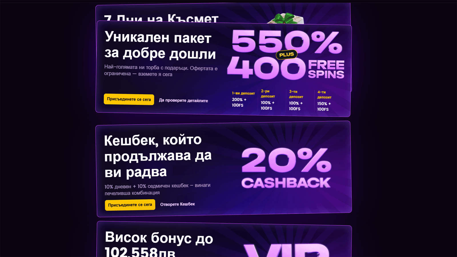 IWild Casino Welcome Offer in Bulgaria