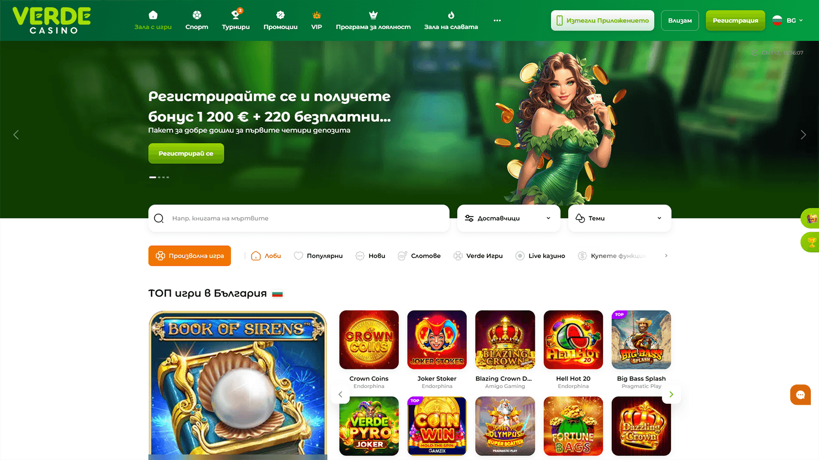Начална страница на казино Verde в България