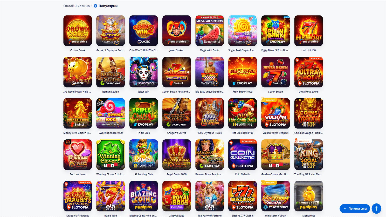 Популярни игри в казино Vulkan Vegas в България