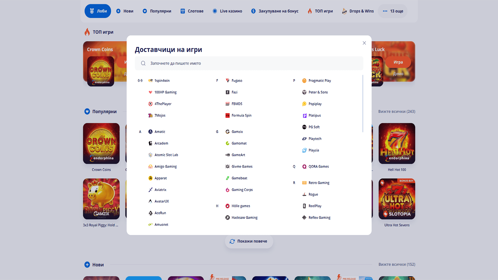Разработчици на игри в казино Vulkan Vegas в България