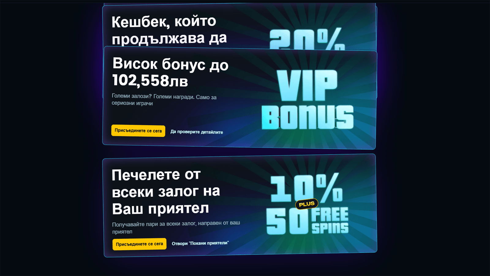 Snatch Casino VIP Bonus in Bulgaria