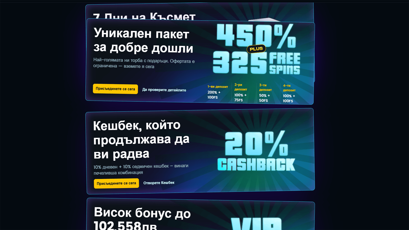 Snatch Casino Welcome Offer in Bulgaria