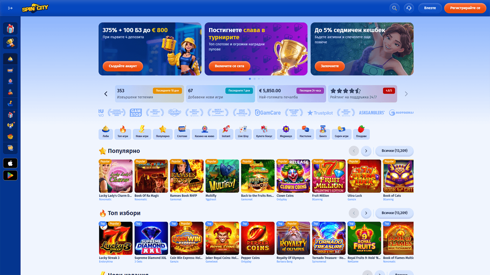 Spin City Casino Homepage in Bulgaria