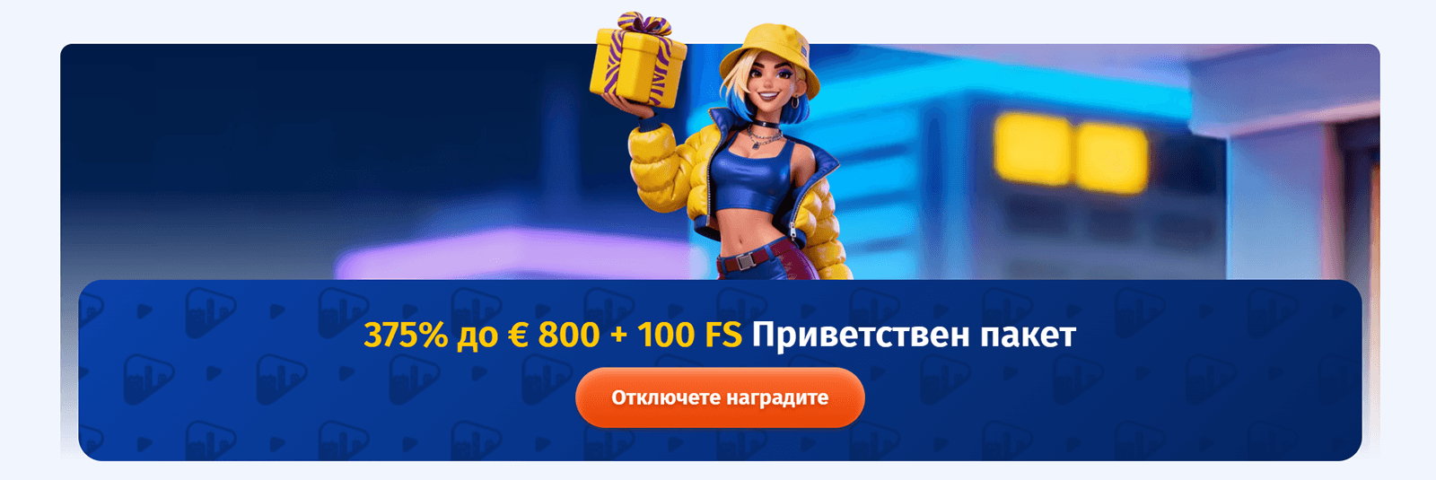 Spin City Casino Welcome Offer in Bulgaria