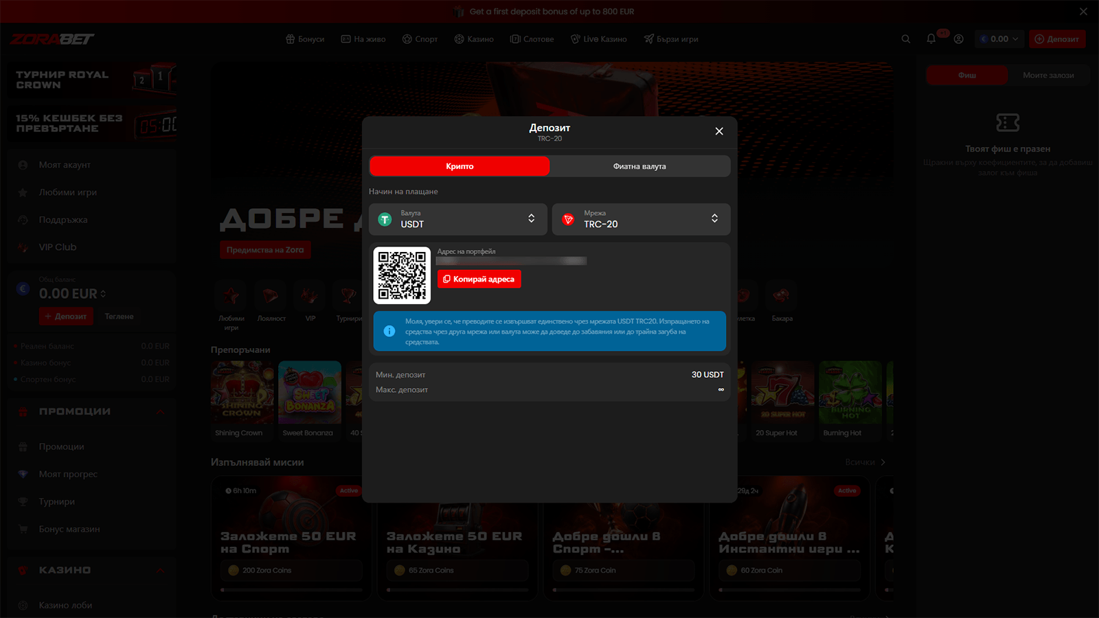 Zorabet Casino Crypto Deposit in Bulgaria
