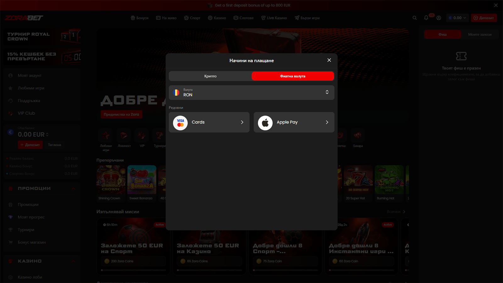 Zorabet Casino Fiat Deposit in Bulgaria